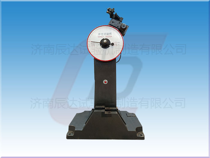 沖擊試驗機的工作原理是什么？.
