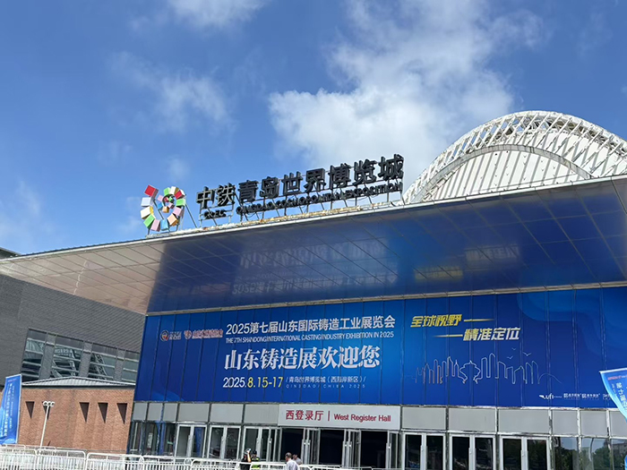 濟(jì)南辰達(dá)試驗機制造有限公司亮相第七屆山東國際鑄造工業(yè)展覽會