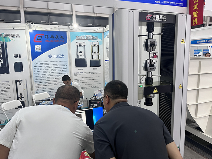 濟(jì)南辰達(dá)試驗機制造有限公司亮相第七屆山東國際鑄造工業(yè)展覽會