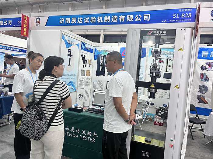 濟(jì)南辰達(dá)試驗機制造有限公司亮相第七屆山東國際鑄造工業(yè)展覽會